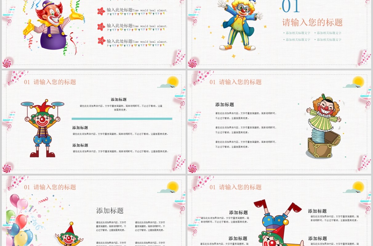 白色卡通风愚人节快乐PPT模板