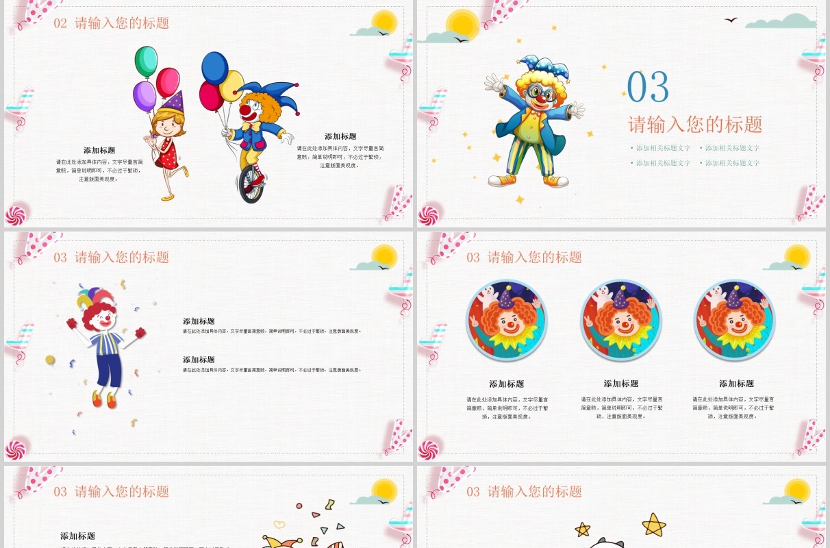 白色卡通风愚人节快乐PPT模板