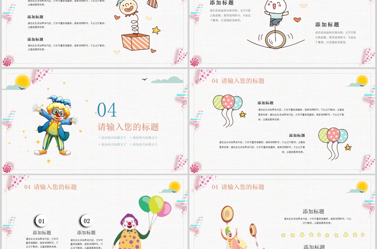 白色卡通风愚人节快乐PPT模板