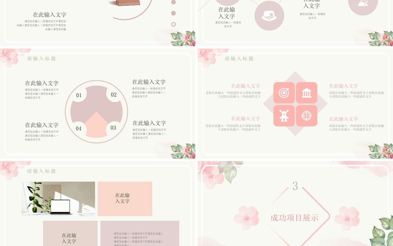 简约小清新年终工作总结计划汇报PPT模板