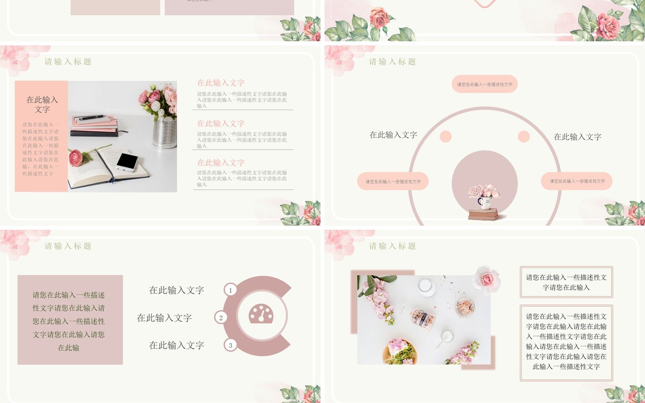 简约小清新年终工作总结计划汇报PPT模板
