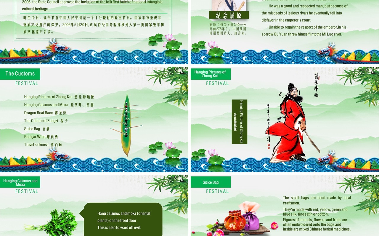 中国传统节日端午节划龙舟中英文介绍PPT模板