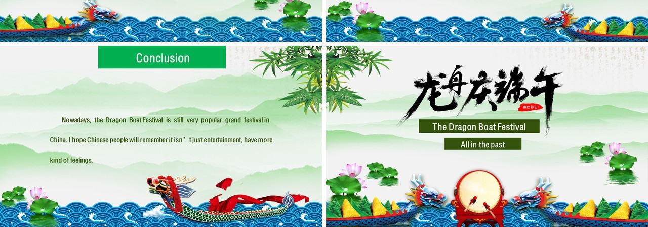 中国传统节日端午节划龙舟中英文介绍PPT模板