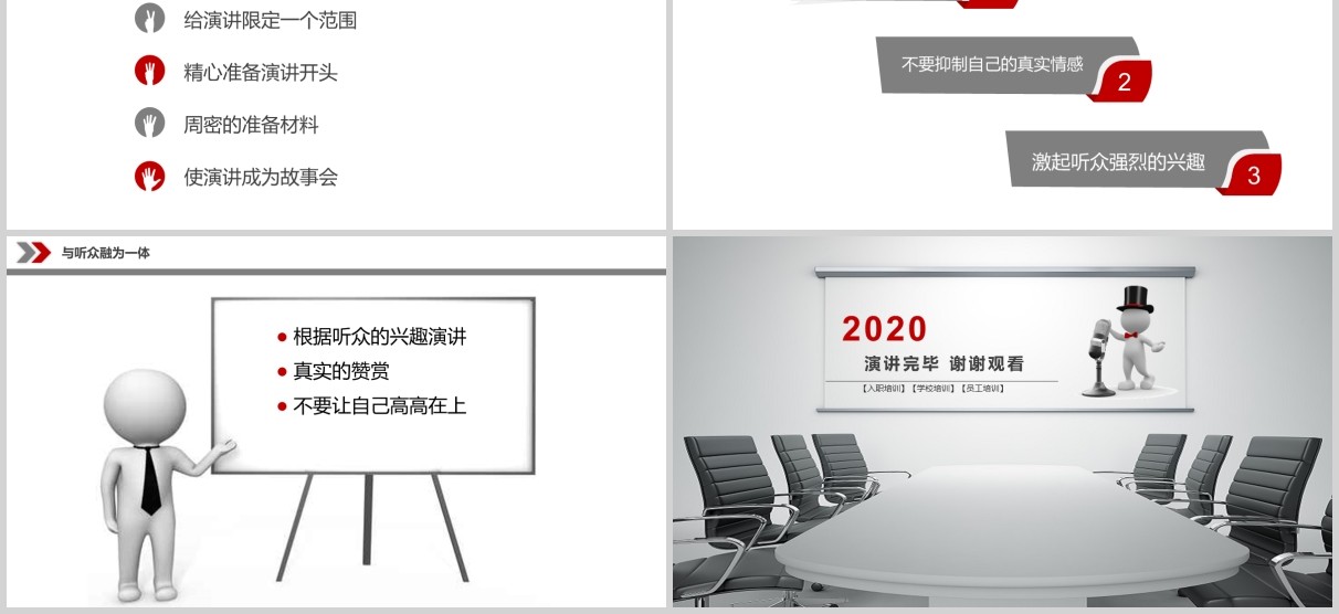 简约演讲与口才讲师培训PPT模板