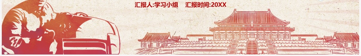 红色党政风学习雷锋精神主题班会教育PPT模板