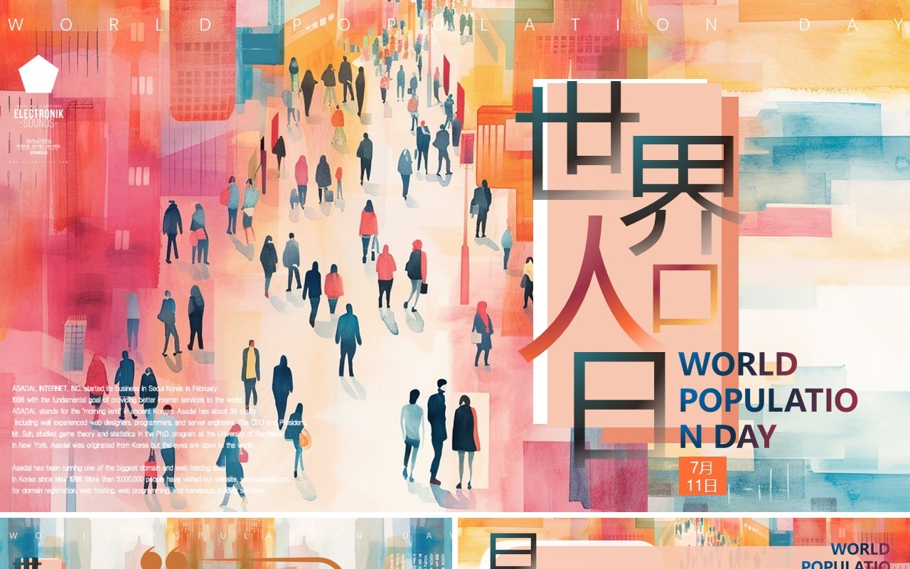 彩色水彩风世界人口日介绍PPT模板