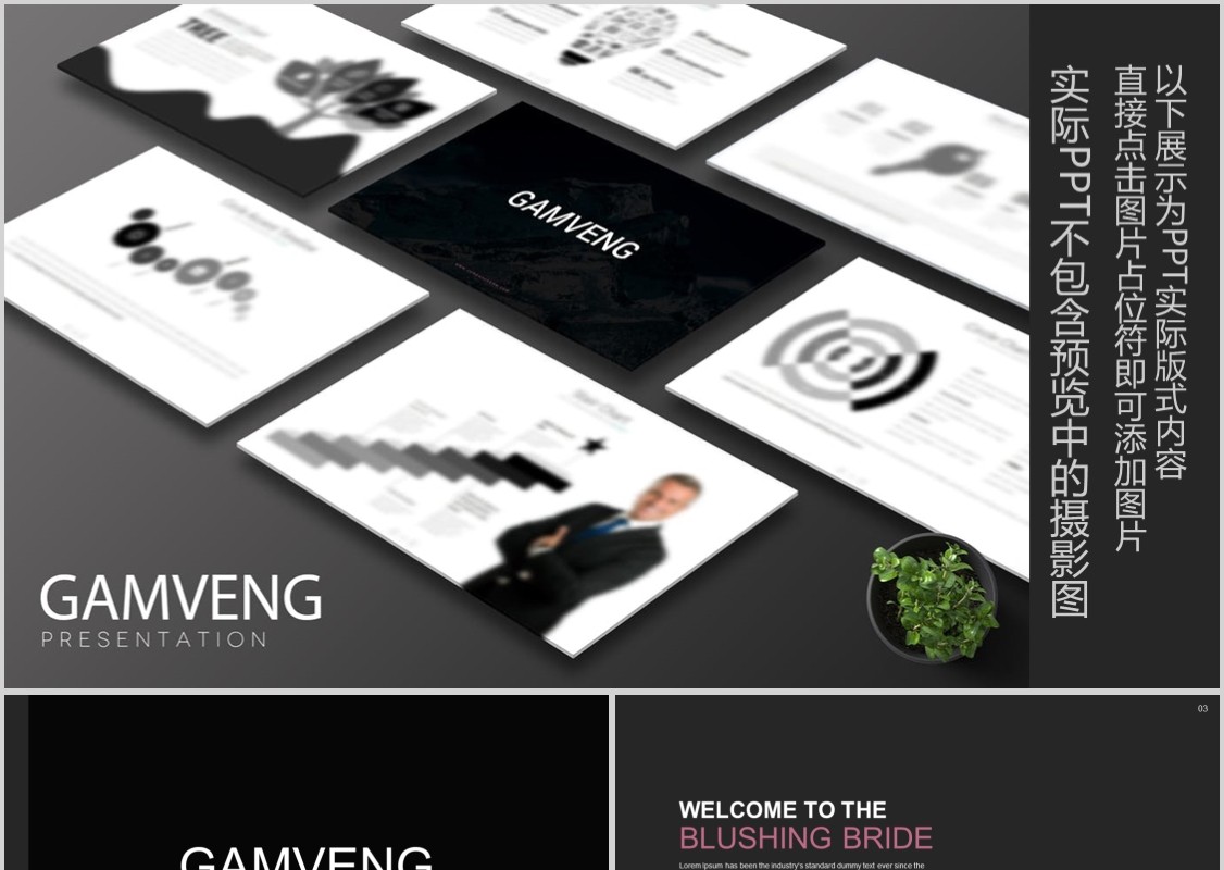 黑色商务工作汇报通用PPT信息图表模板Gamveng Powerpoint