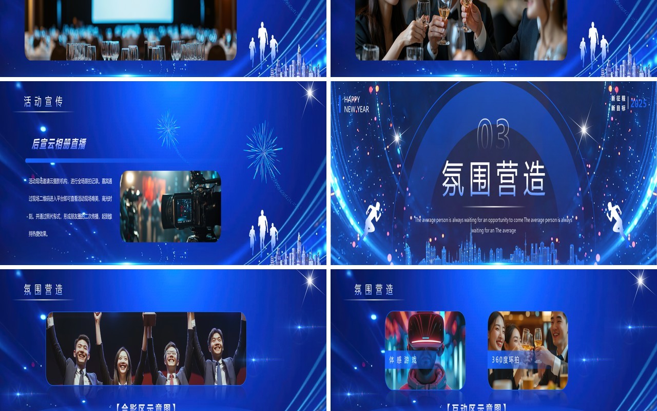蓝色科技风蛇年表彰大会暨年会尾牙PPT宽屏模板
