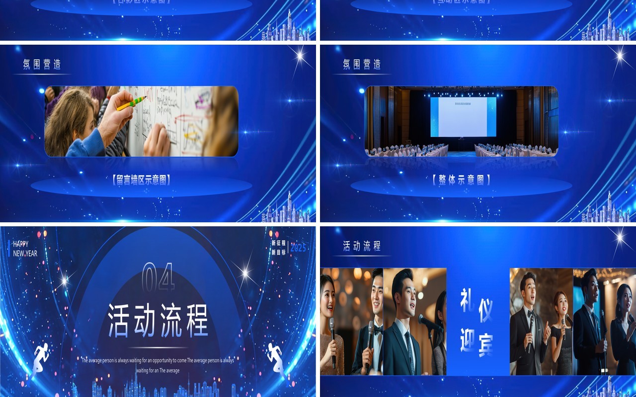 蓝色科技风蛇年表彰大会暨年会尾牙PPT宽屏模板