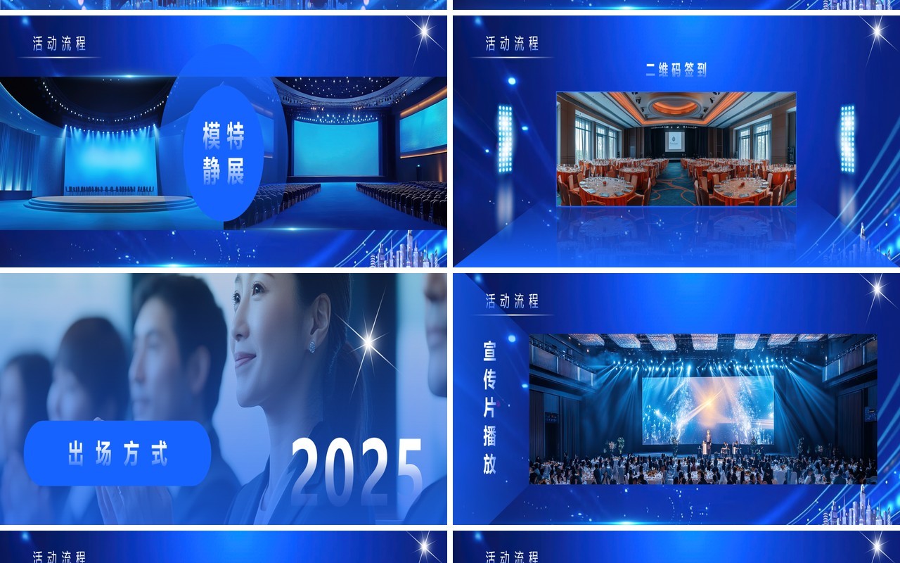蓝色科技风蛇年表彰大会暨年会尾牙PPT宽屏模板
