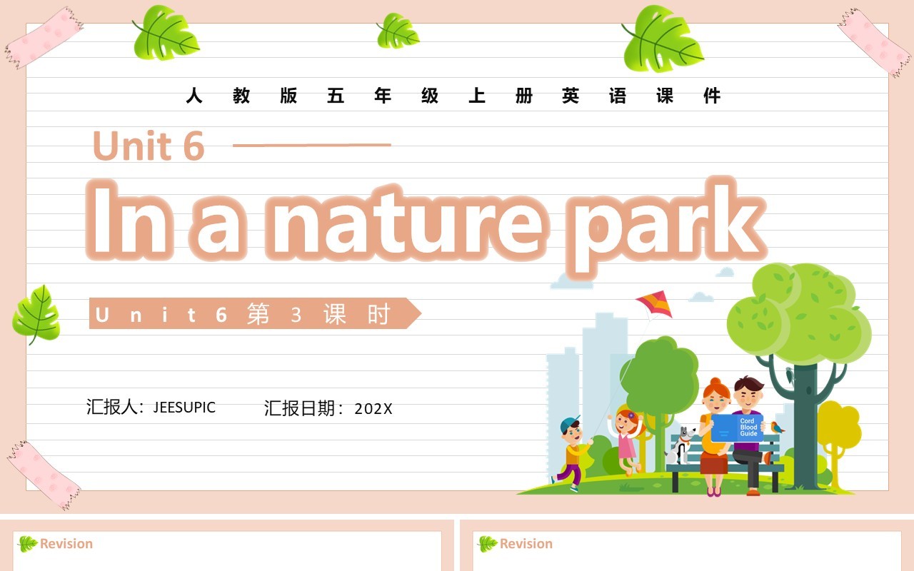 人教版五年级英语上册In a nature park第3课时课件PPT模板
