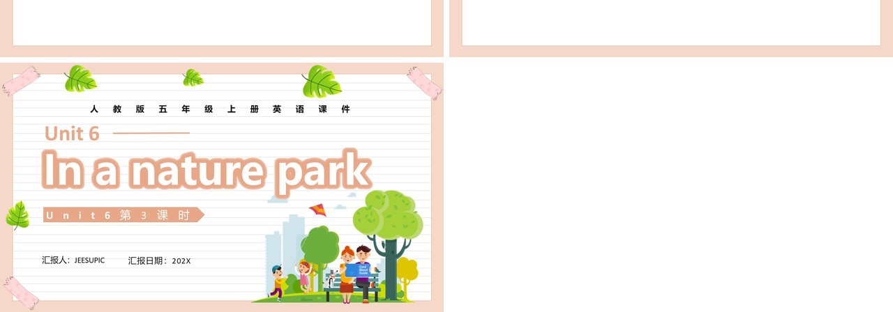 人教版五年级英语上册In a nature park第3课时课件PPT模板