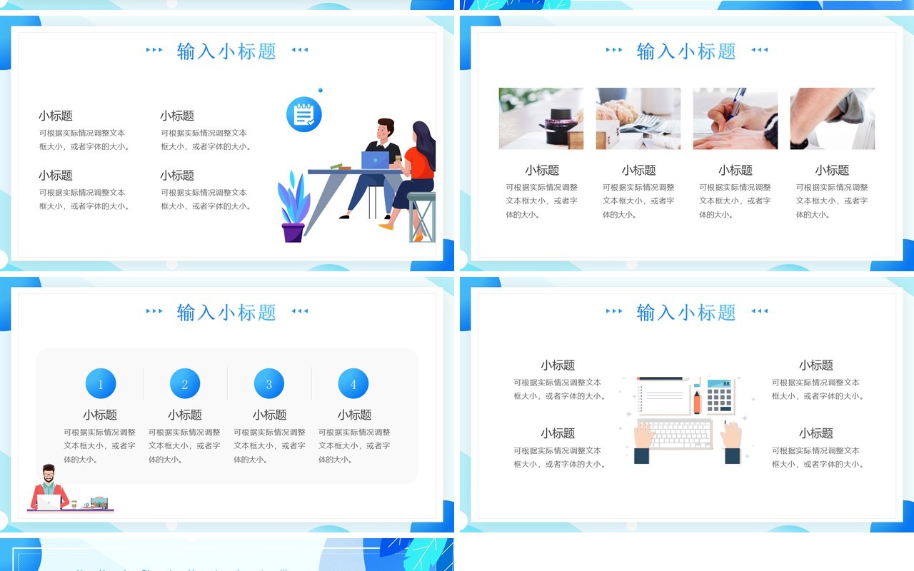 蓝色插画风学生会述职报告PPT通用模板