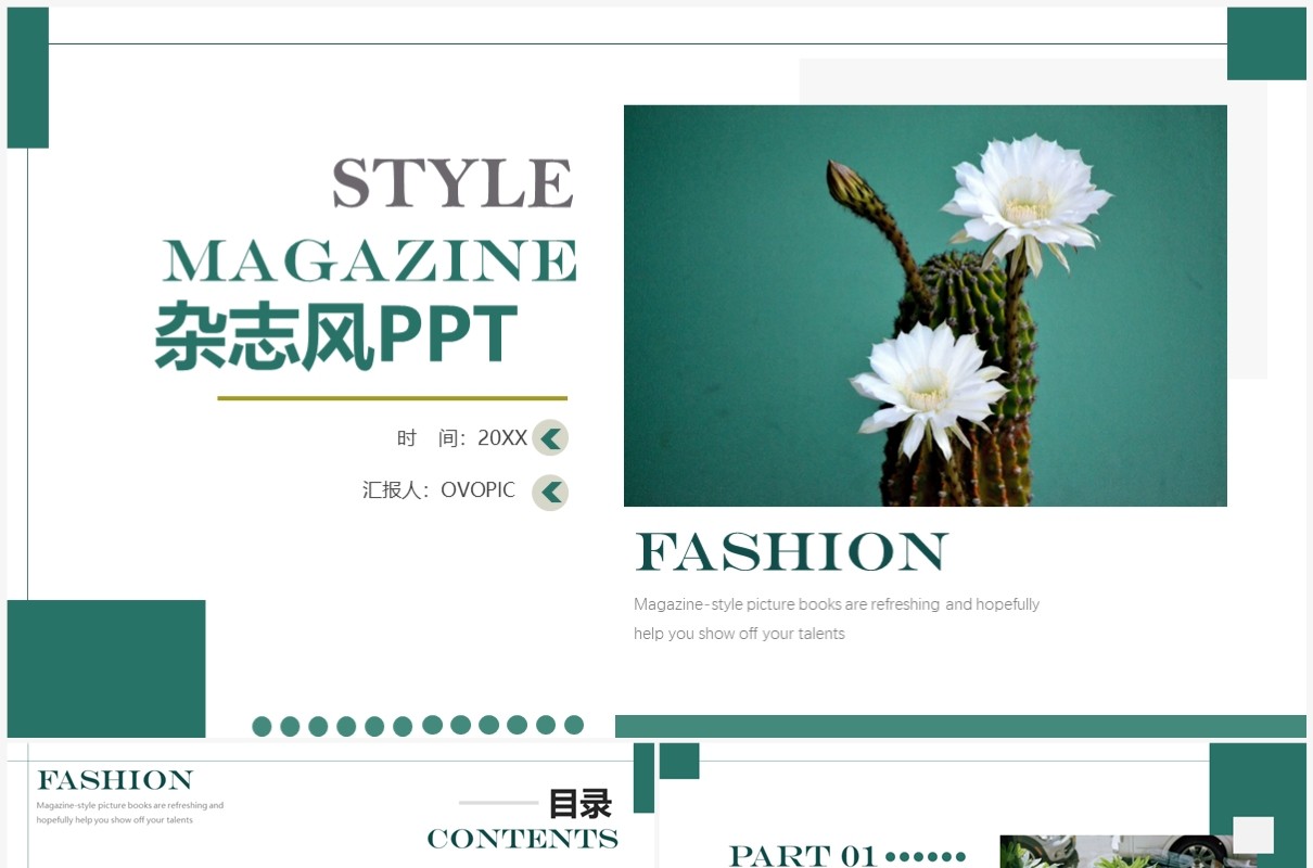 绿色简约杂志风总结汇报PPT通用模板