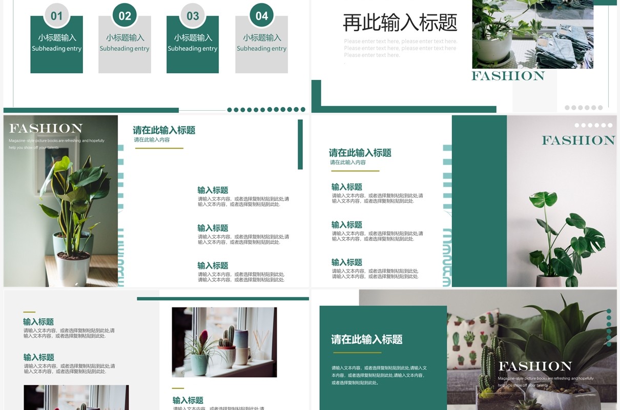 绿色简约杂志风总结汇报PPT通用模板