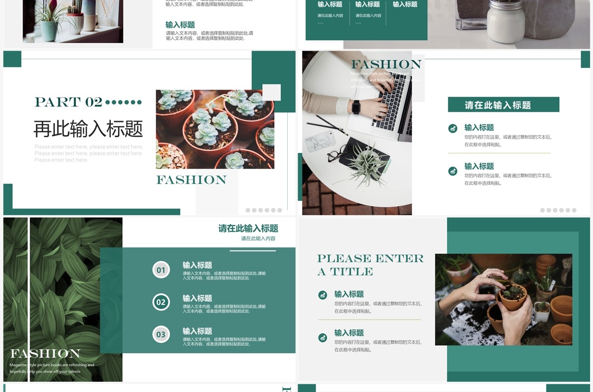 绿色简约杂志风总结汇报PPT通用模板