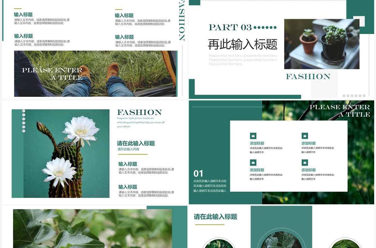 绿色简约杂志风总结汇报PPT通用模板