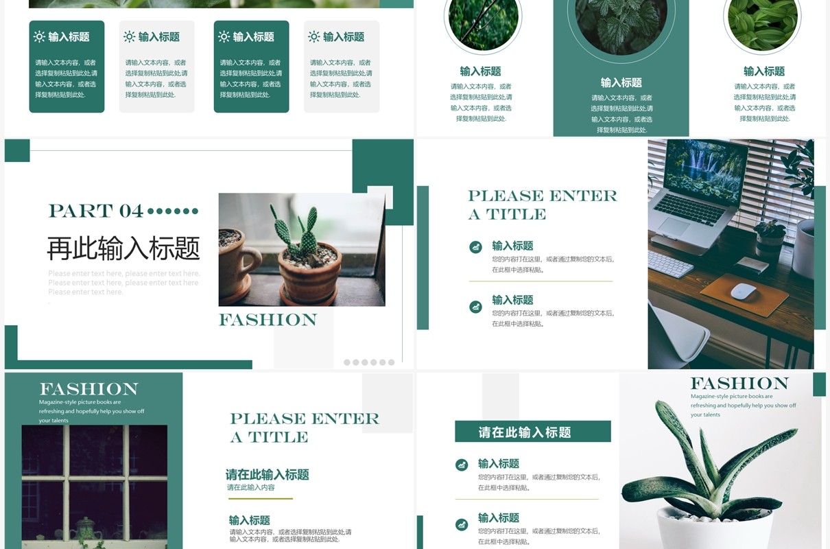 绿色简约杂志风总结汇报PPT通用模板