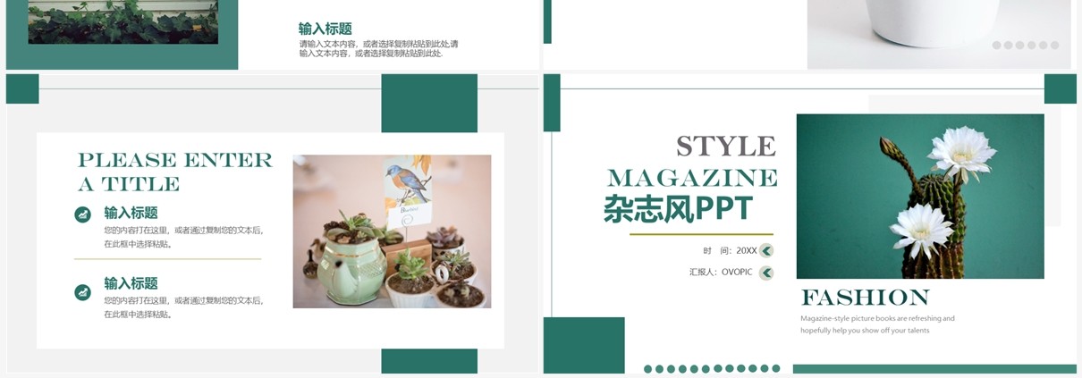 绿色简约杂志风总结汇报PPT通用模板
