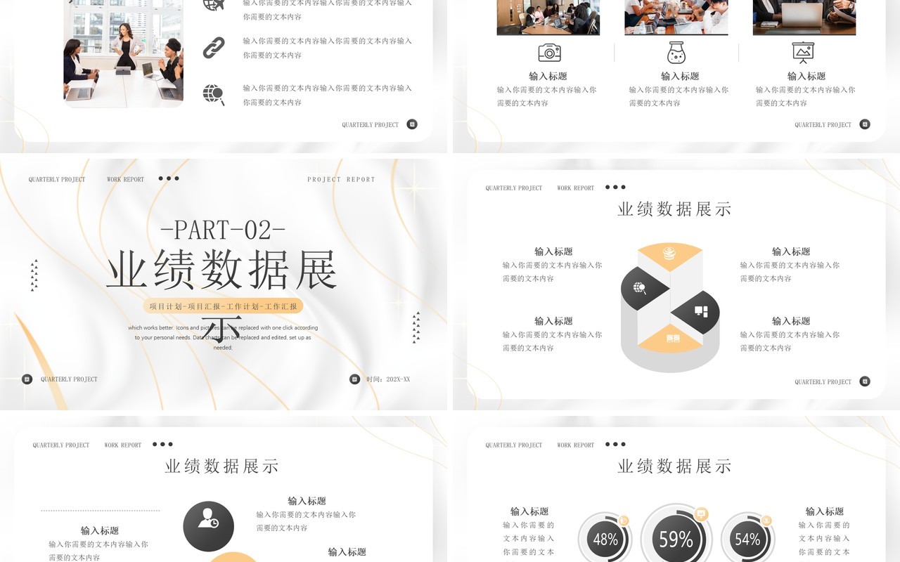 黄色简约风季度项目工作汇报PPT模板