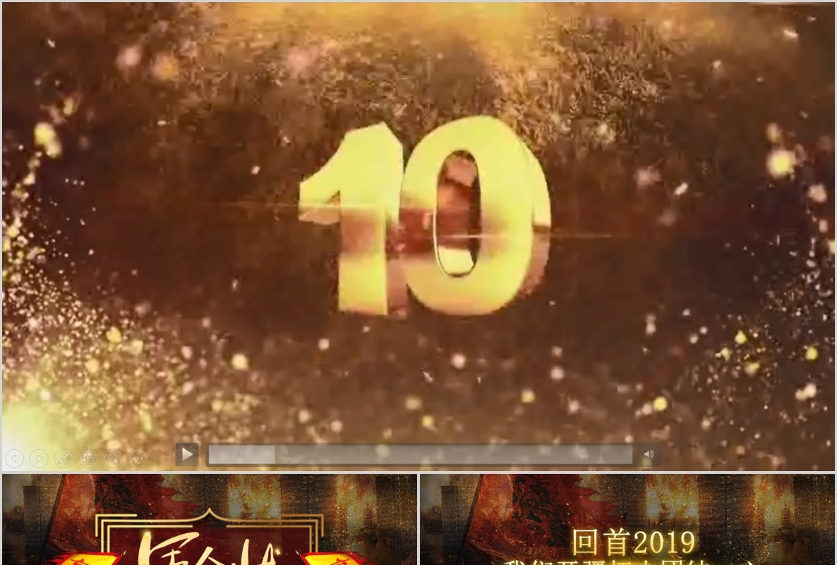 年会颁奖PPT模板52