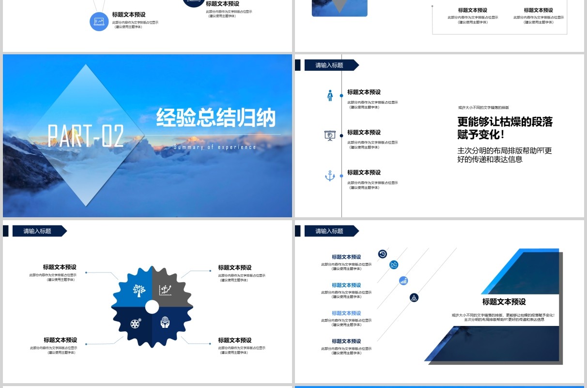商务保险公司早会PPT模板