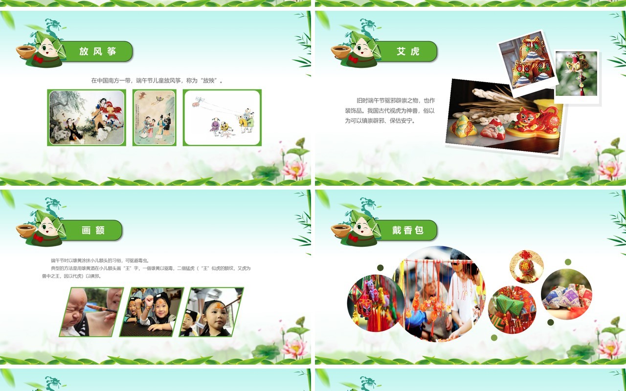 端午节介绍主题班会活动纪念屈原PPT课件模板