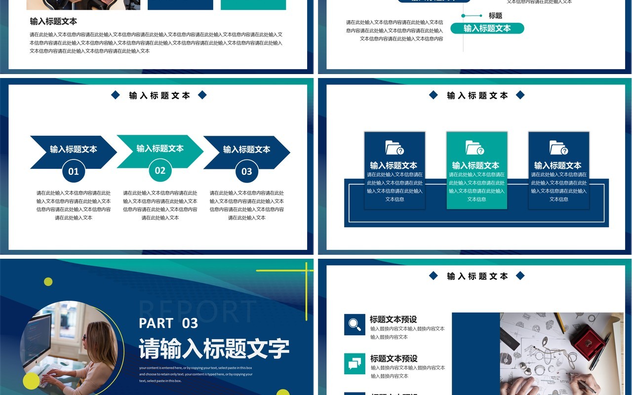 蓝色商务年终述职报告PPT通用模板