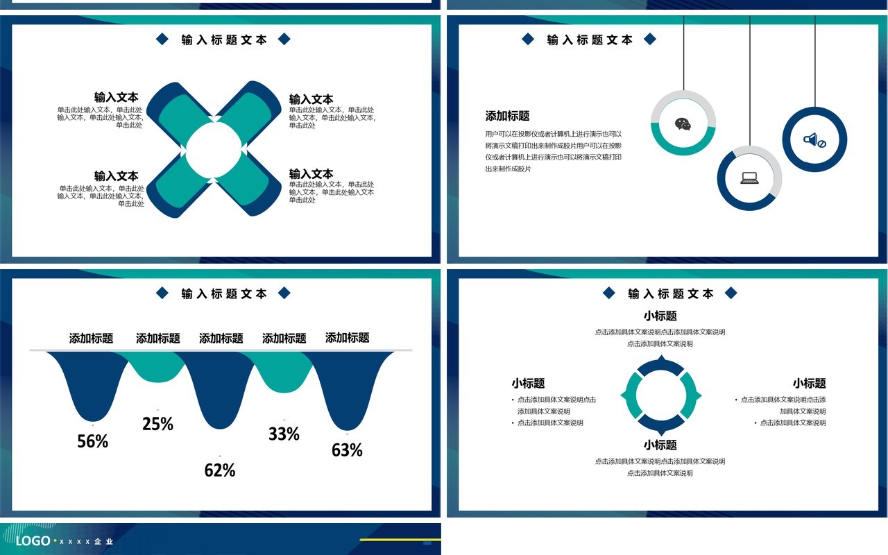 蓝色商务年终述职报告PPT通用模板