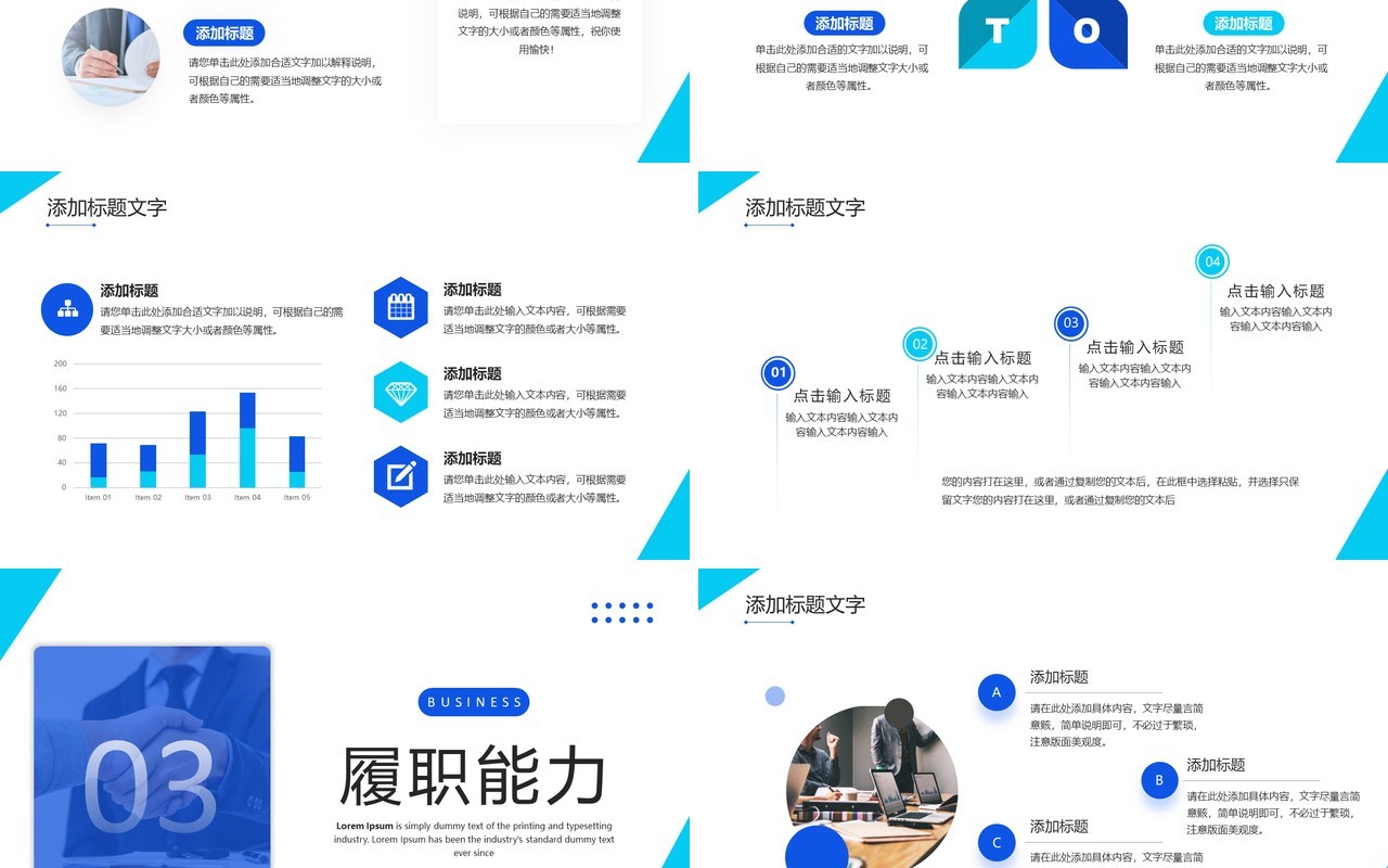 蓝色简约商务风个人简历求职竞聘PPT模板