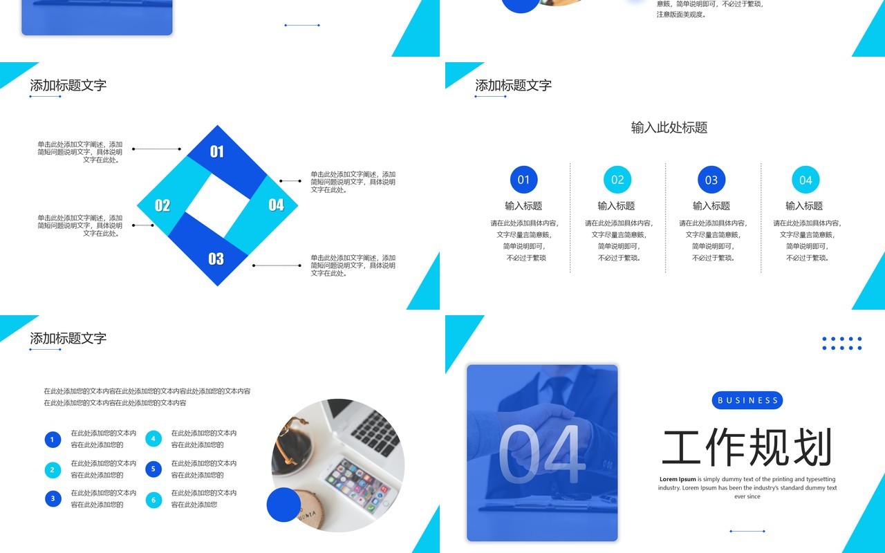 蓝色简约商务风个人简历求职竞聘PPT模板