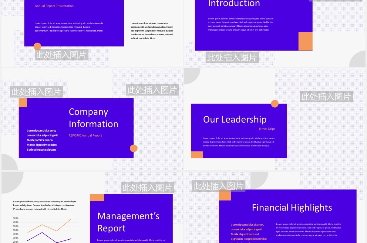 紫色企业年度工作报告图片排版设计PPT模板REPORIO - Annual Report Powerpoint Template