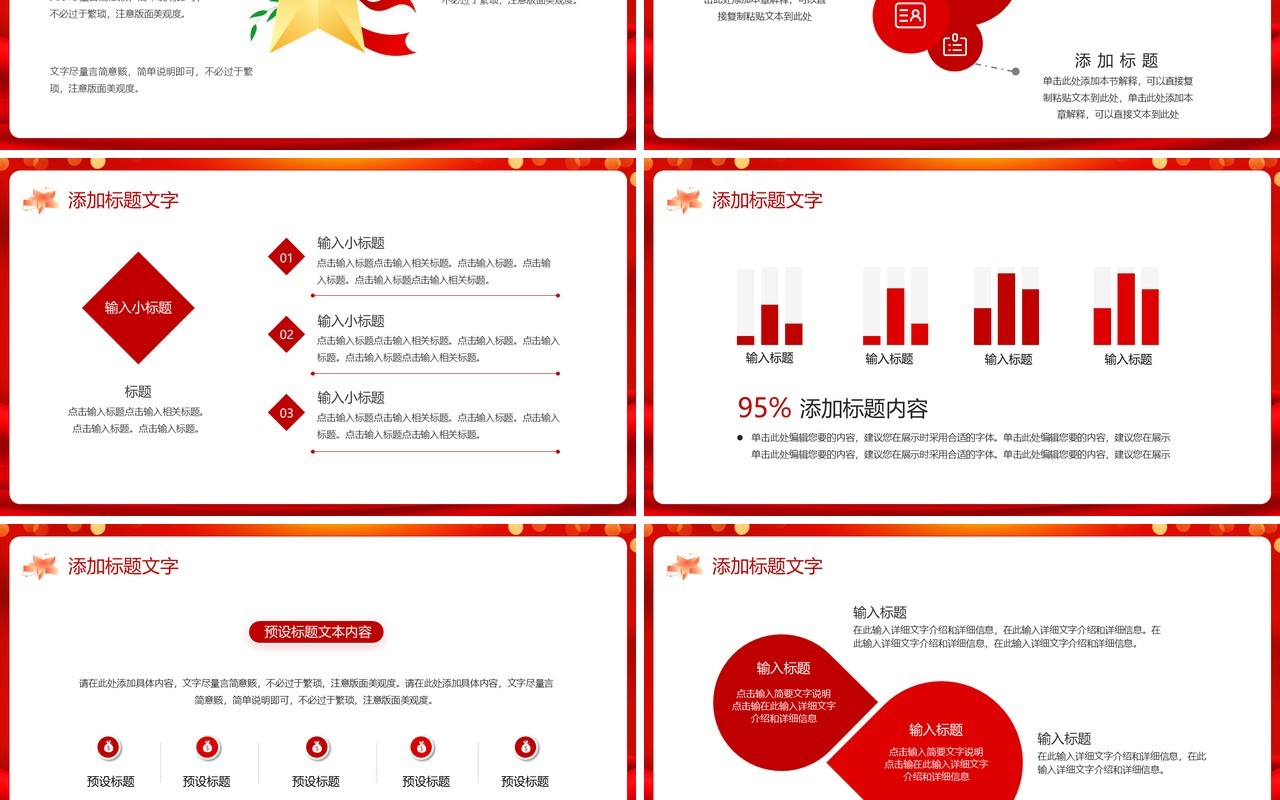 红色简约风团支书述职报告PPT模板