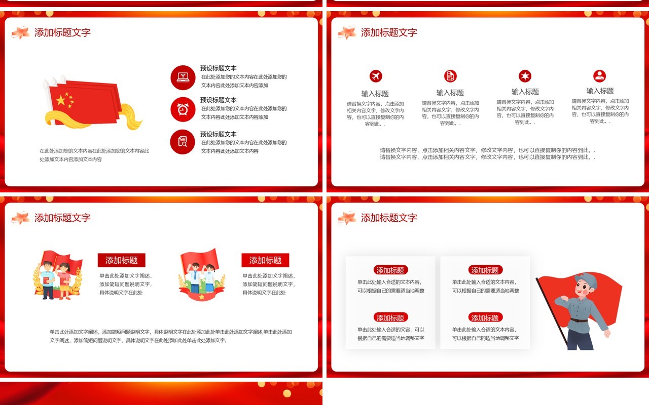 红色简约风团支书述职报告PPT模板