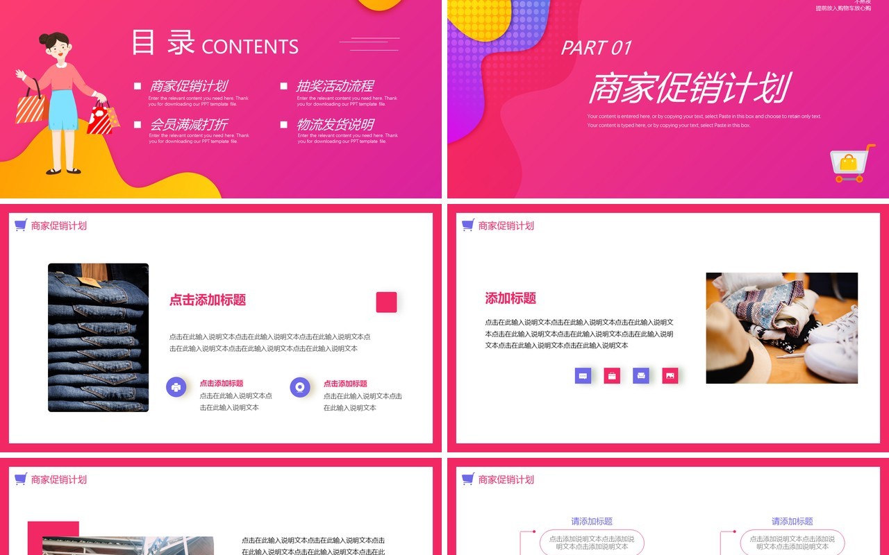 渐变孟菲斯苏宁818电商活动策划动态PPT模板