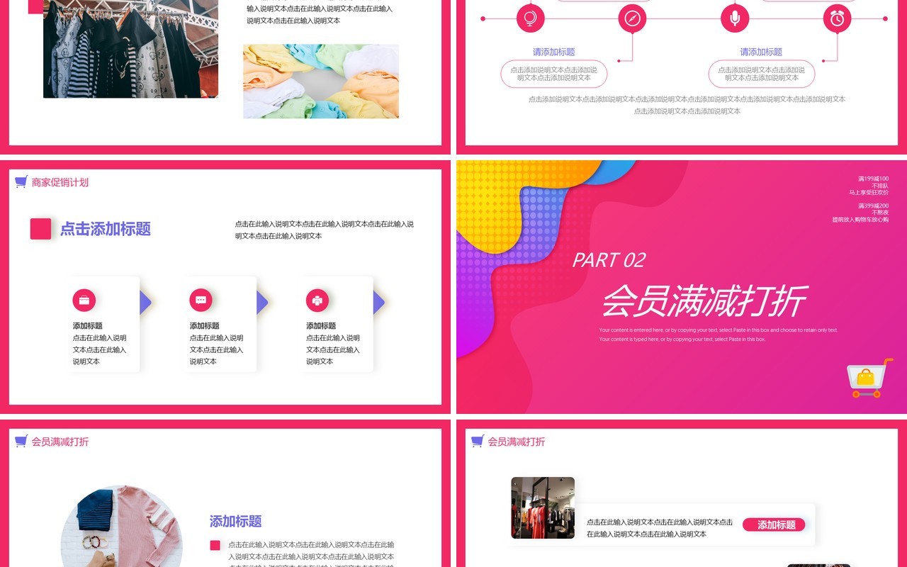 渐变孟菲斯苏宁818电商活动策划动态PPT模板
