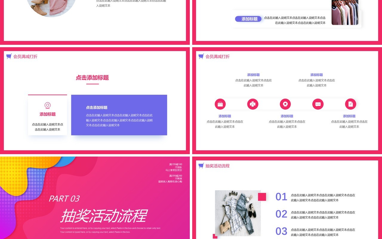 渐变孟菲斯苏宁818电商活动策划动态PPT模板