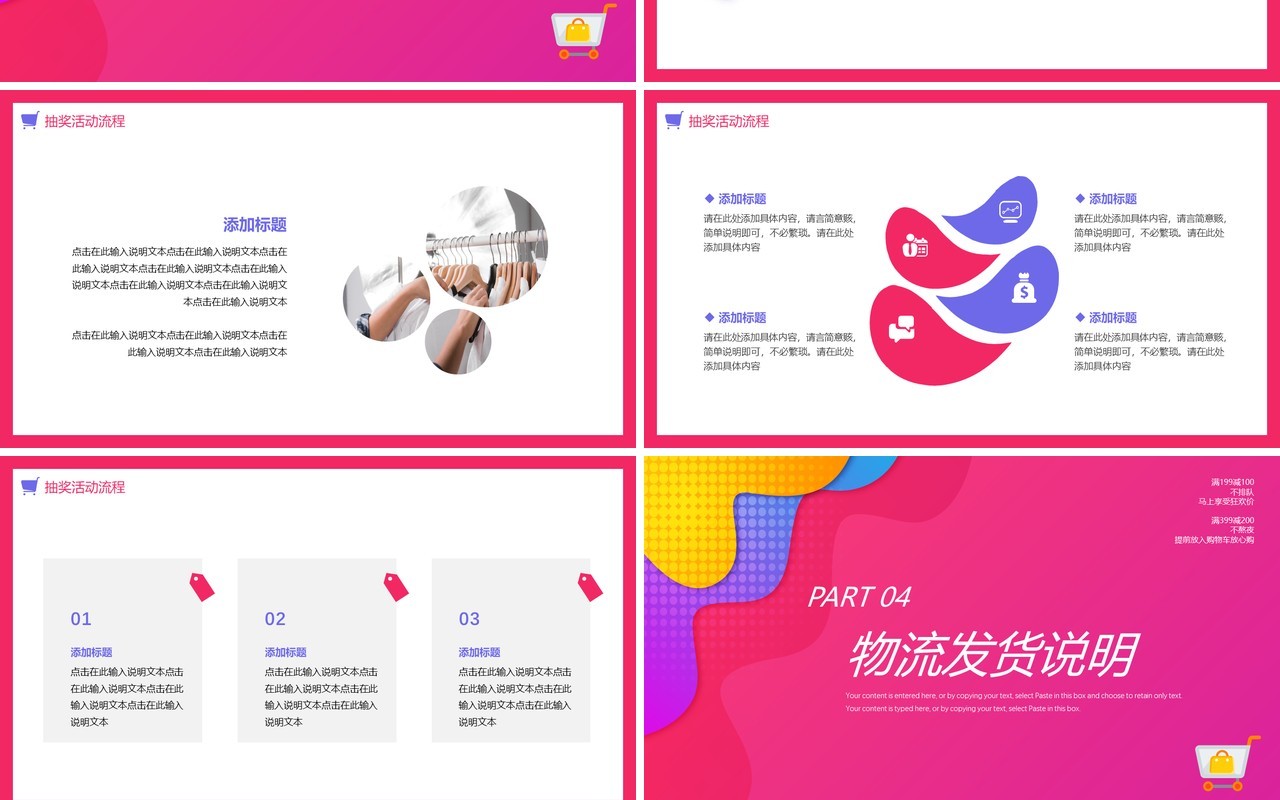 渐变孟菲斯苏宁818电商活动策划动态PPT模板