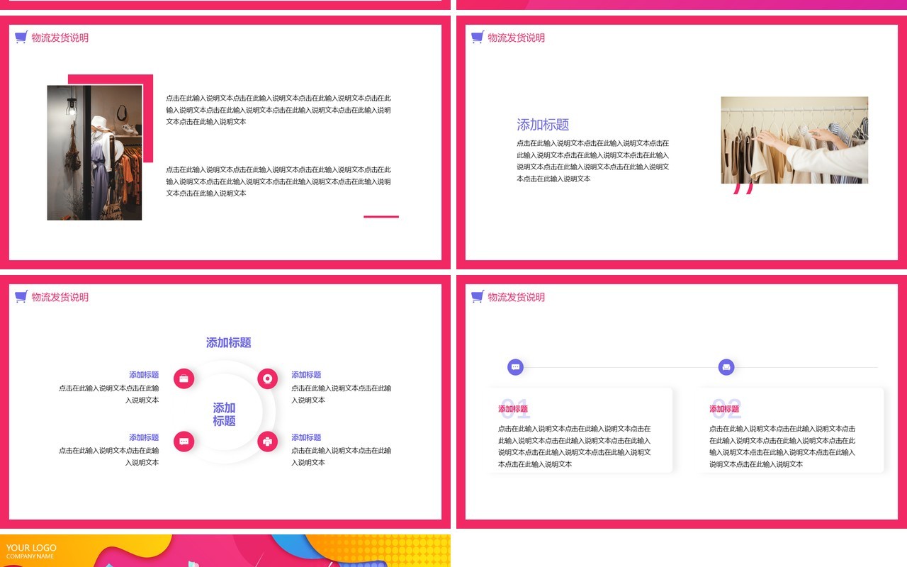 渐变孟菲斯苏宁818电商活动策划动态PPT模板