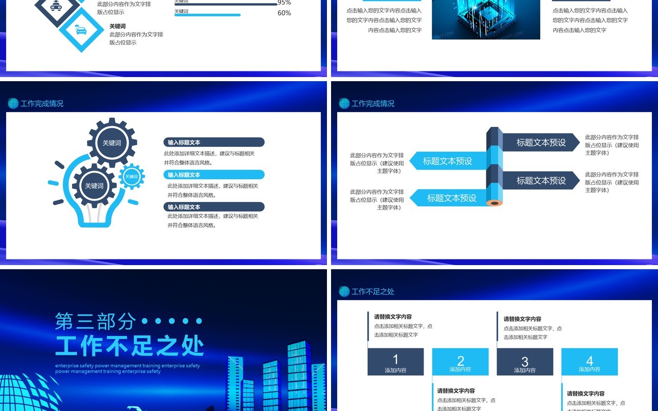 芯片互联网科技行业年终工作总结计划报告动态PPT模板