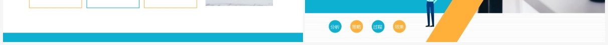 信息化教学设计说课教育培训公开课公司培训信息化教学动态PPT模板