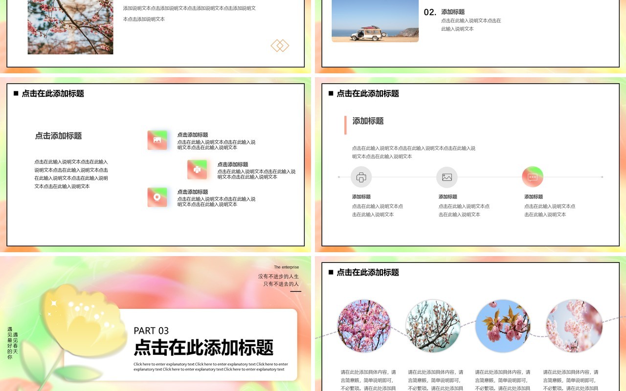 弥散风绿色简约你好春天动态PPT模板