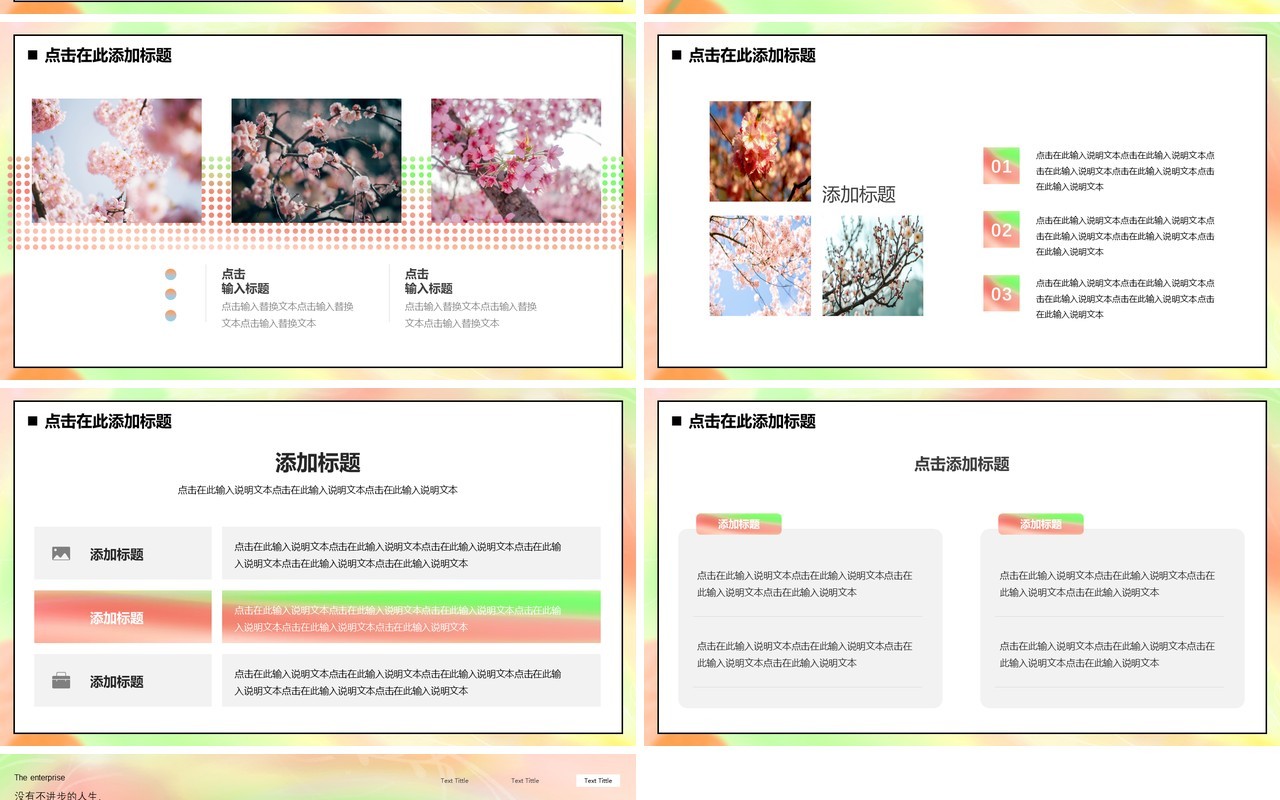 弥散风绿色简约你好春天动态PPT模板