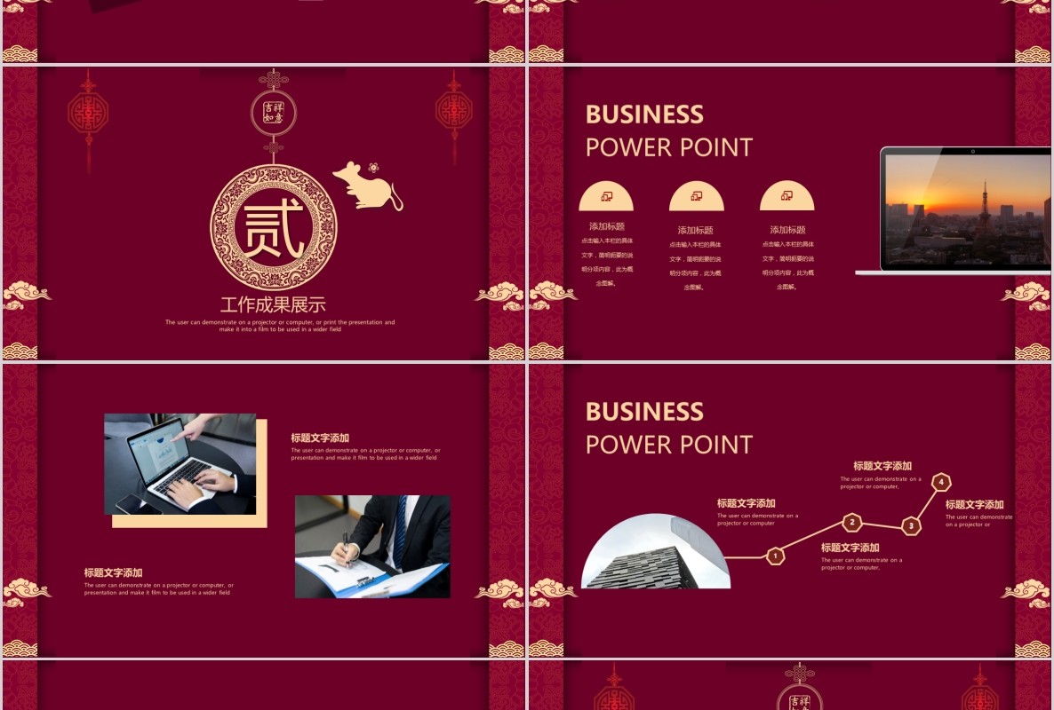 创意剪纸中国风年会PPT模板32