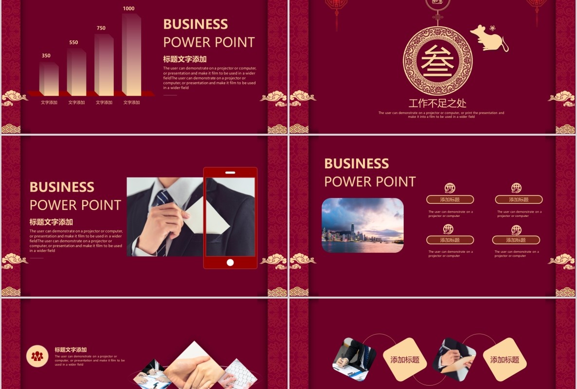 创意剪纸中国风年会PPT模板32