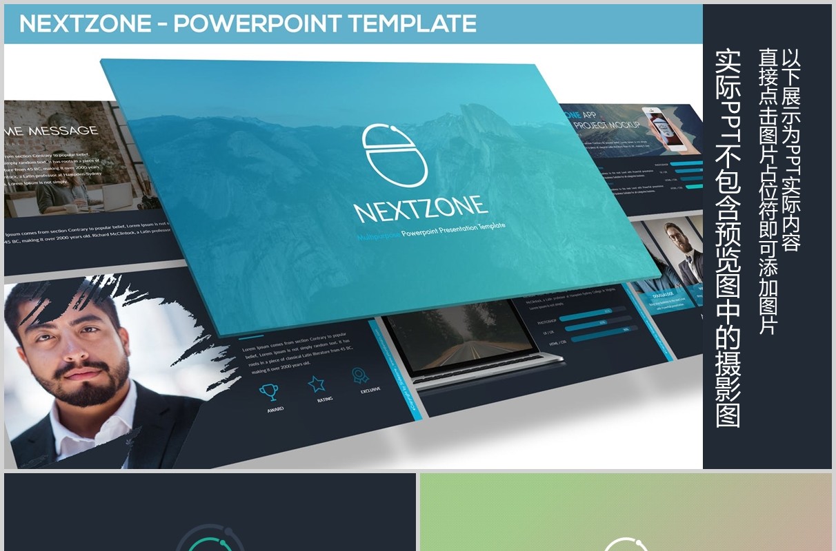 深色高端商务工作计划总结PPT模板版式设计NEXTZONE POWERPOINT TEMPLATE
