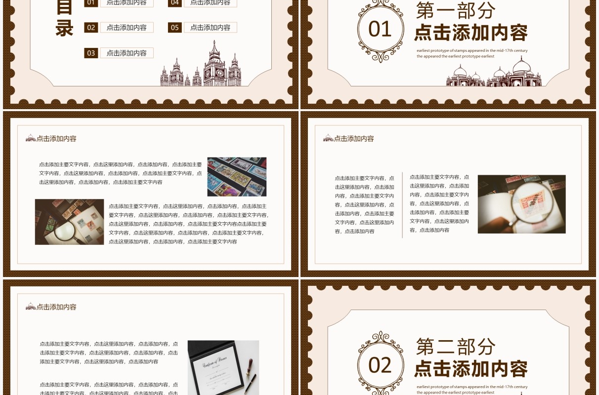 复古邮票介绍邮票的雏形最早出现于十七世纪中期动态PPT模板