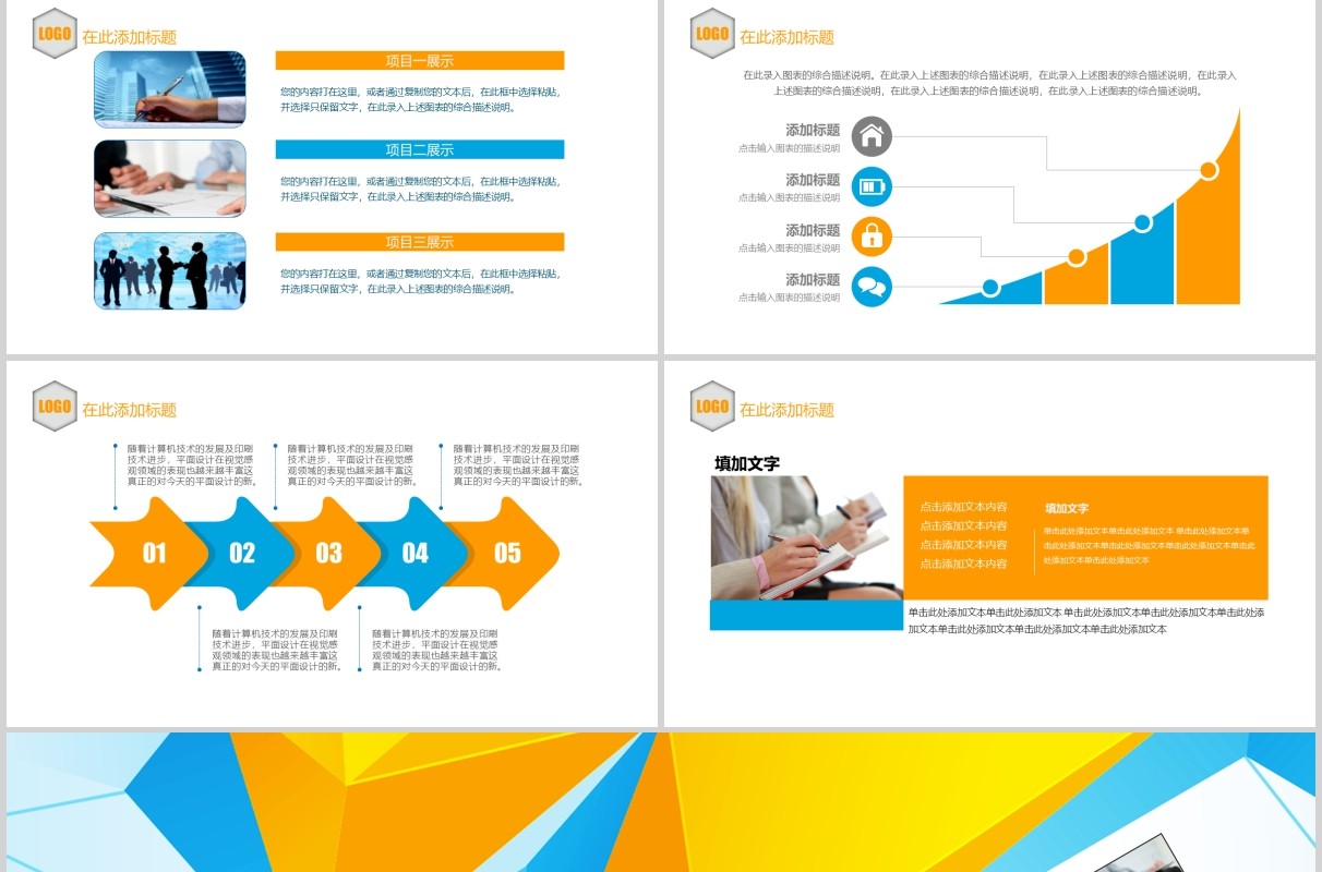 几何热点新闻工作报告汇报PPT模板