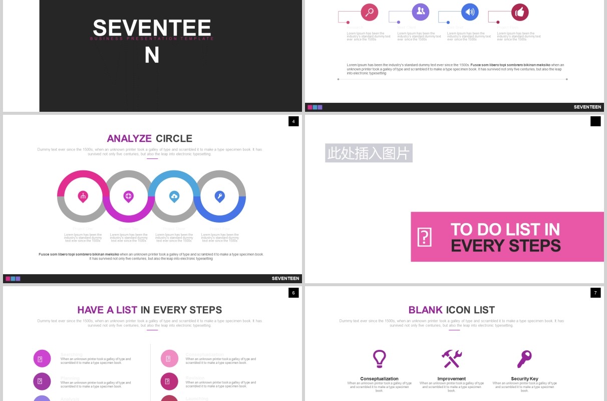 高端公司介绍产品项目宣传并列关系流程图PPT图片排版设计模板Seventeen - Powerpoint Template
