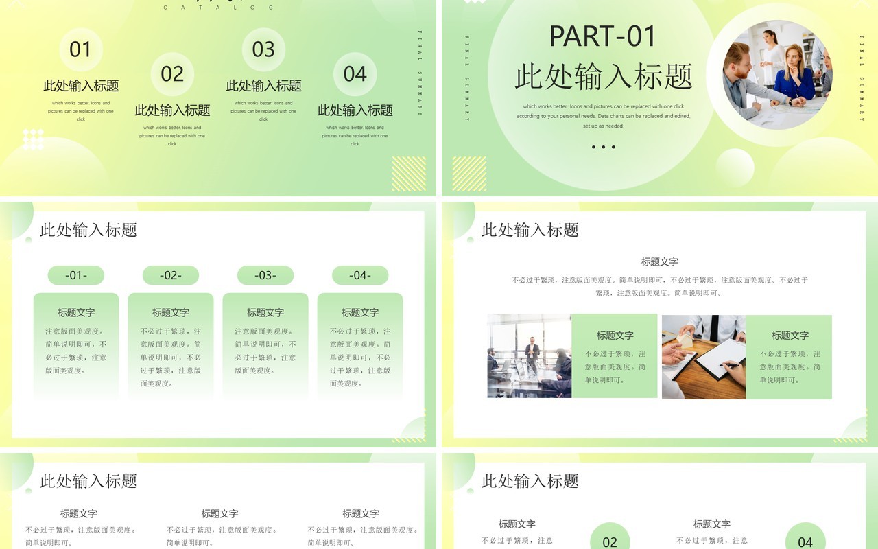 绿色渐变简约风年级组长期末总结汇报PPT模板